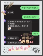 屏東定點茶、外送茶-虎牙