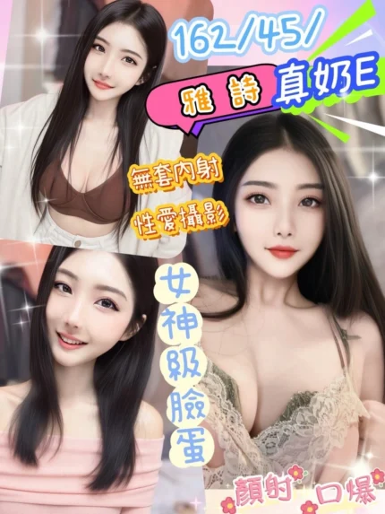 彰化定點茶-雅詩