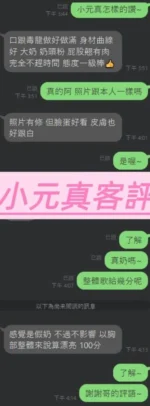 台南定點茶-小元真