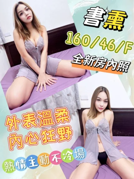 彰化定點茶-書熏
