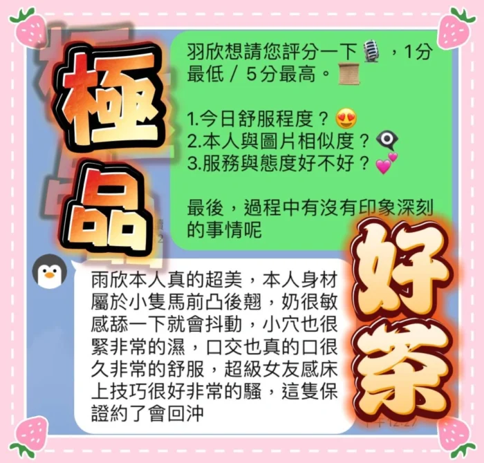 台中定點茶-羽欣