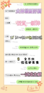 彰化定點茶-女神