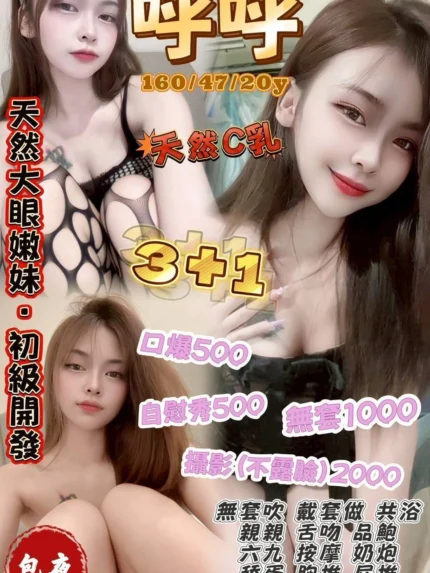 桃園定點茶-呼呼