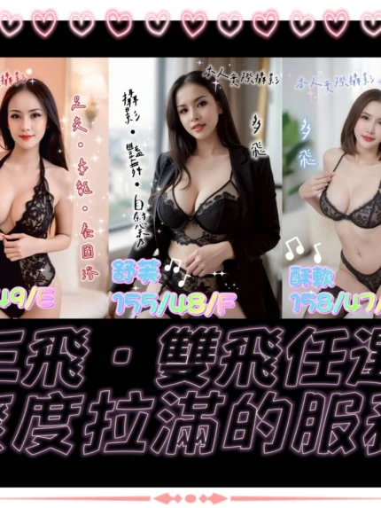 高雄定點茶-挑逗