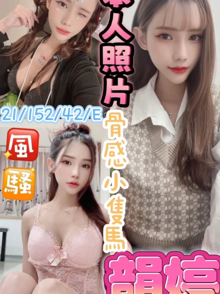 彰化定點茶-韻婷