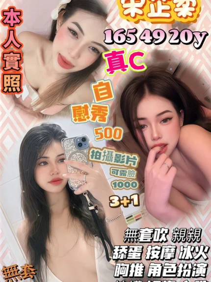 桃園定點茶-宋芷柔