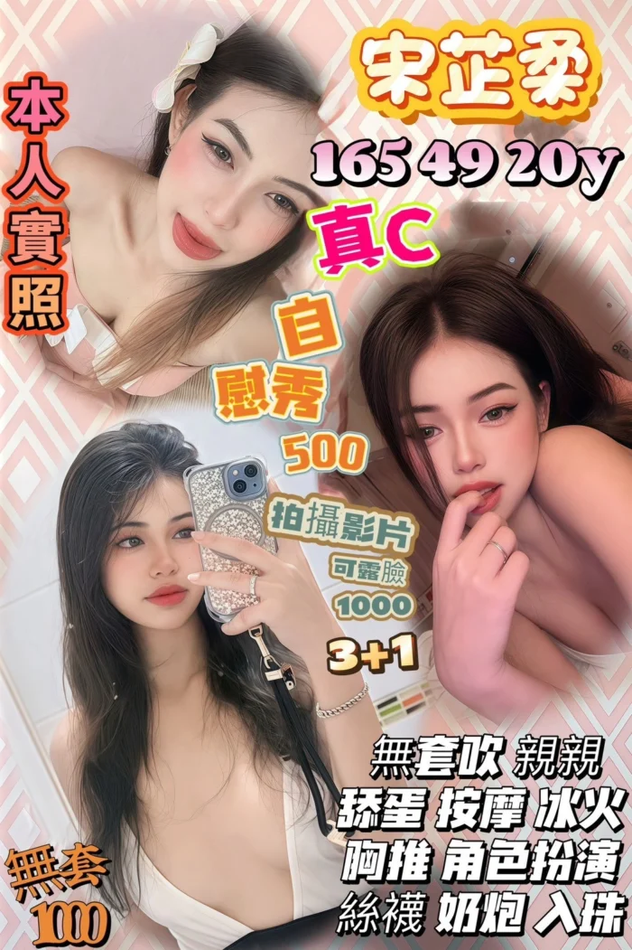 桃園定點茶-宋芷柔