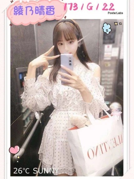台中定點茶-綾乃晴香