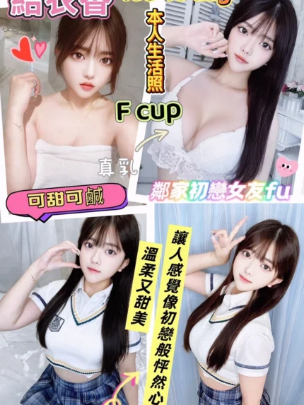 台北外送茶-結衣香