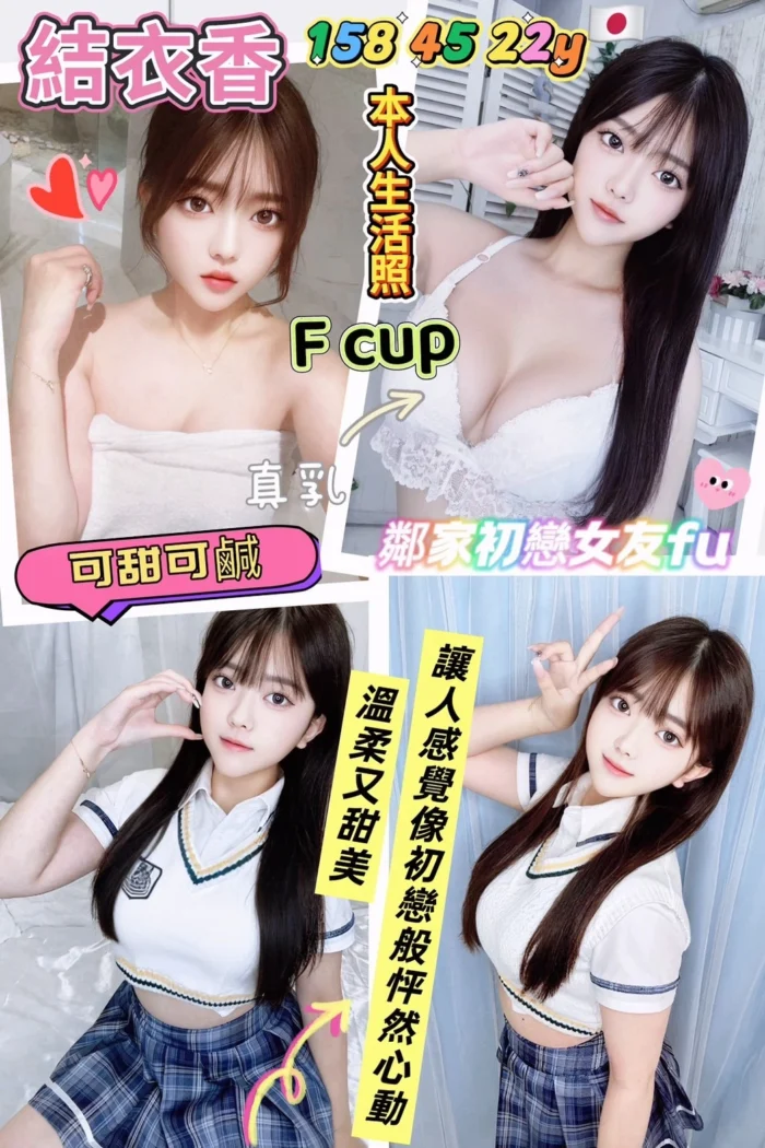 台北外送茶-結衣香