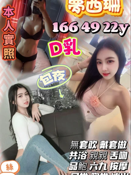 新竹定點茶-夢西珊