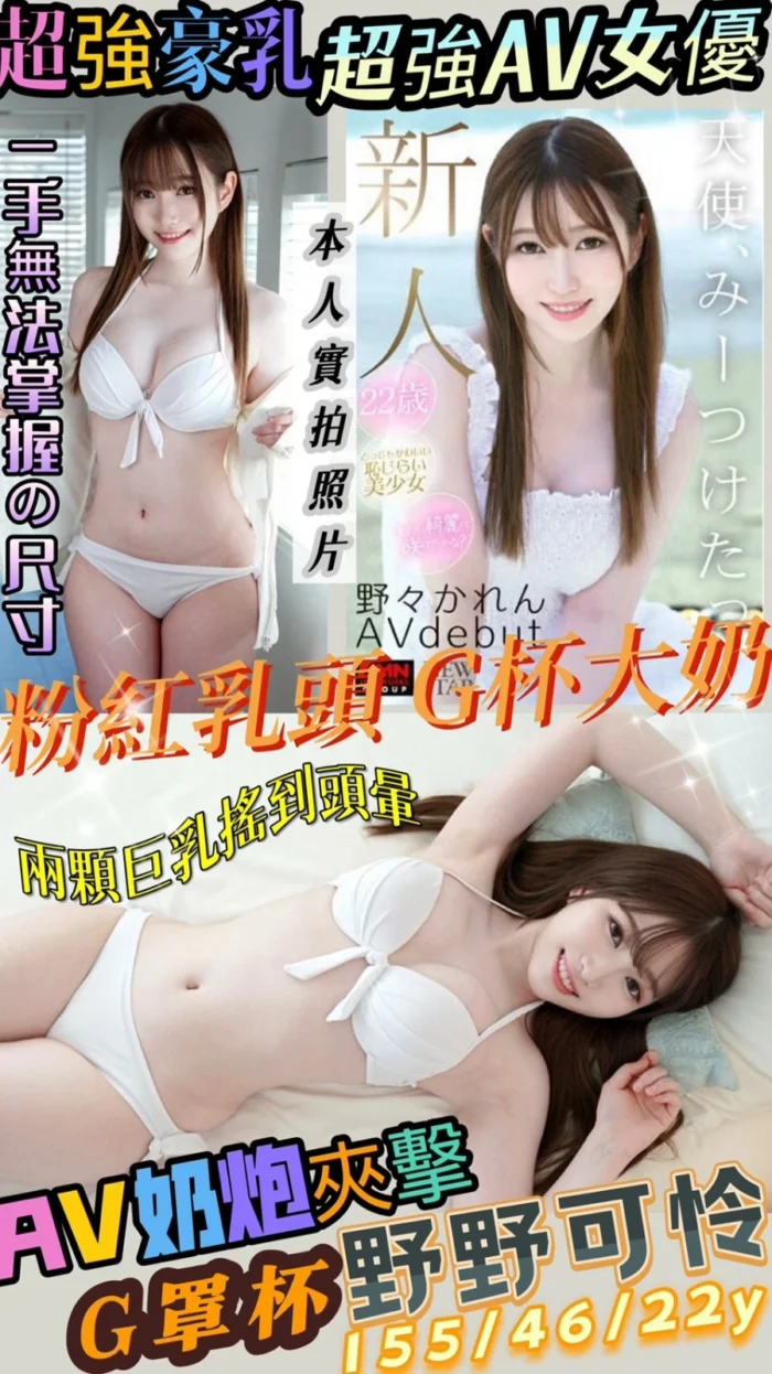 高雄外送茶-野野可怜