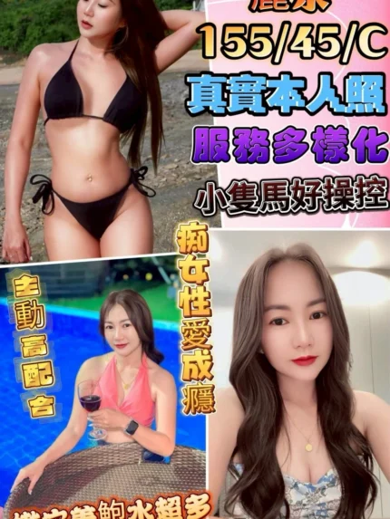 彰化定點茶-麗奈
