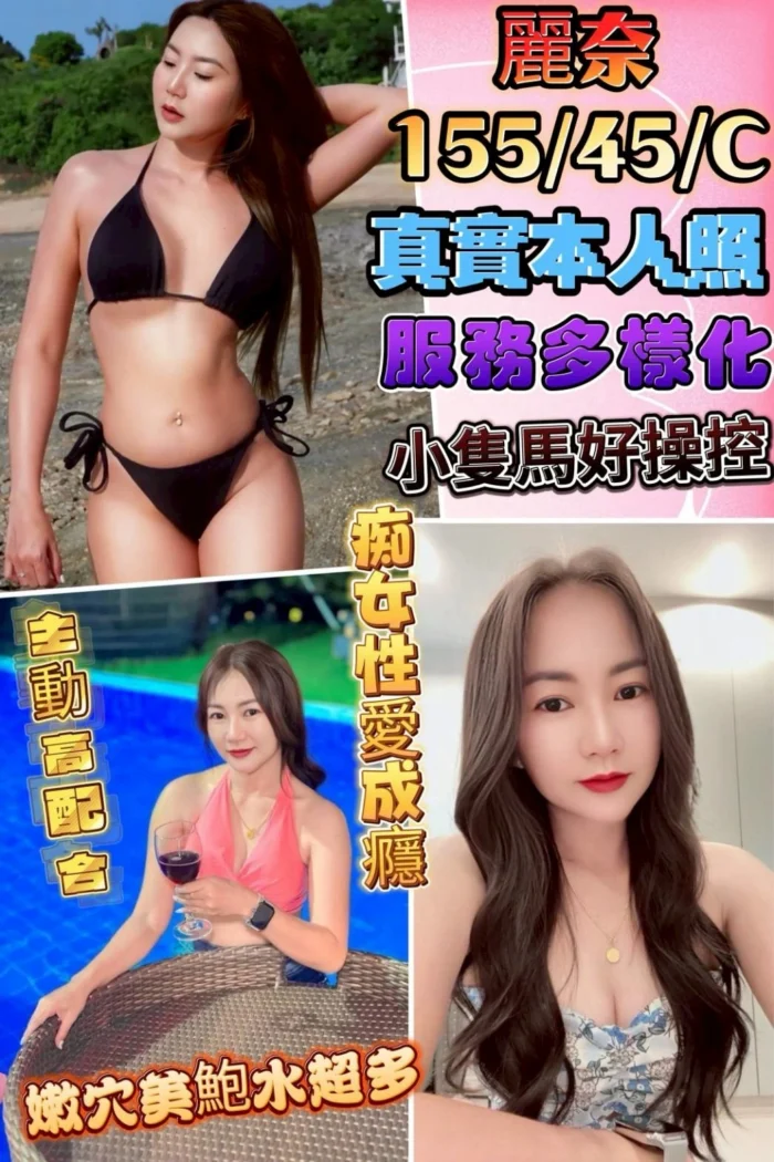 彰化定點茶-麗奈