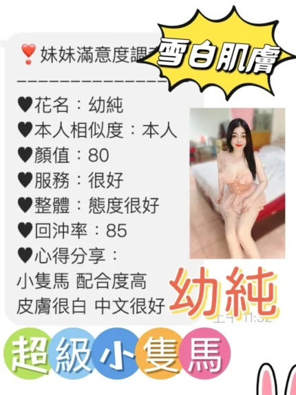 桃園定點茶-幼純