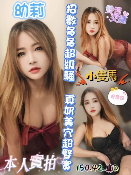高雄定點茶-幼莉