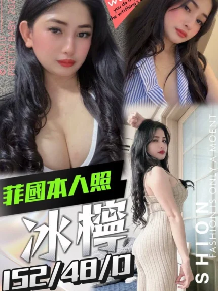 台中定點茶-冰檸