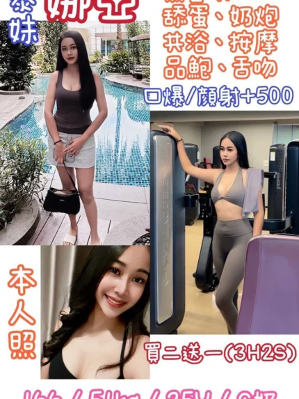 新北定點茶-娜亞