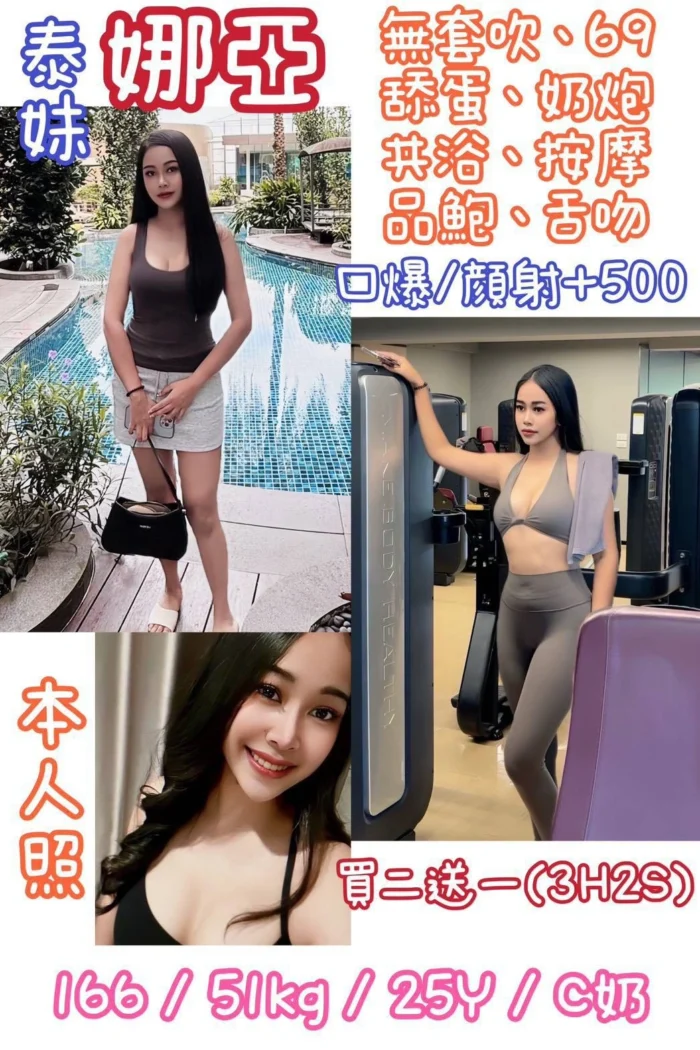 新北定點茶-娜亞