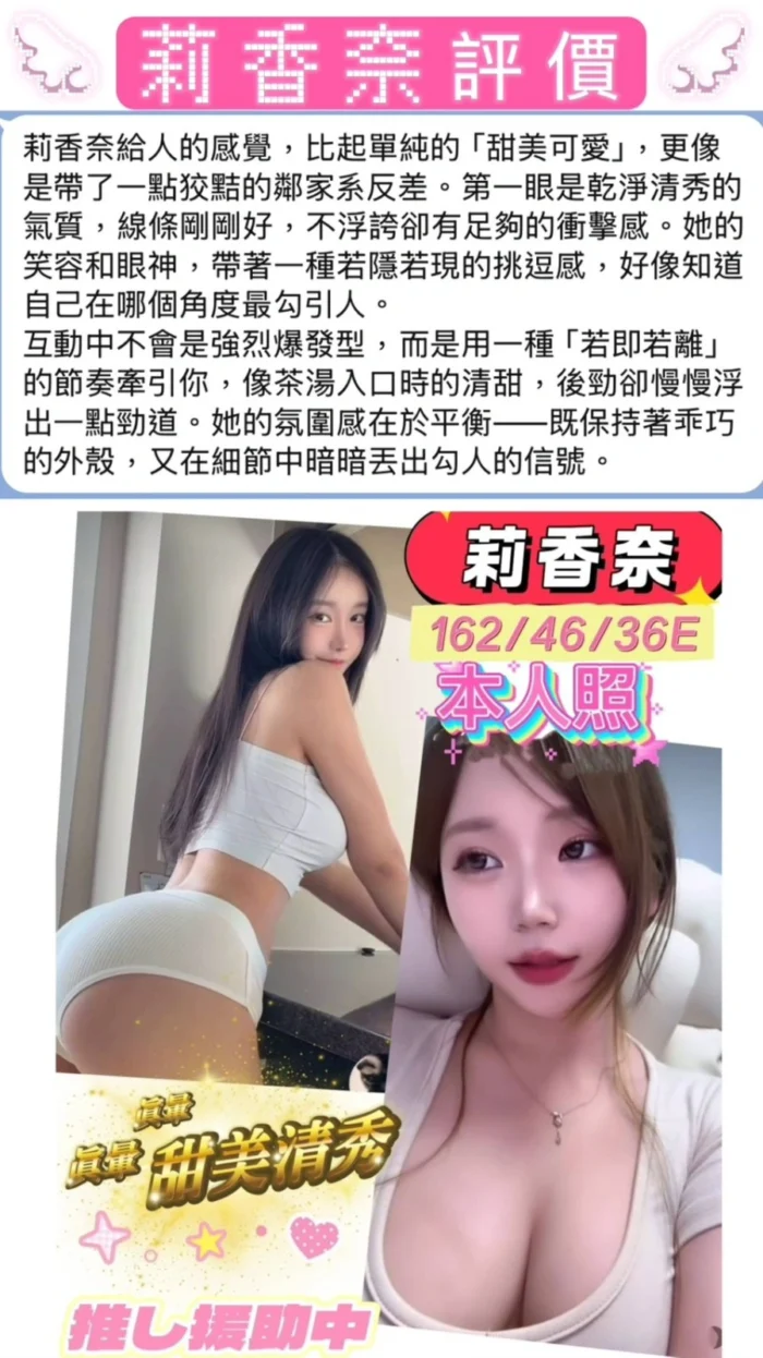 台南定點茶-莉香奈