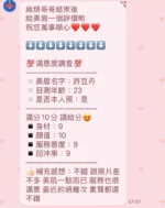 苗栗定點茶-許豆丹