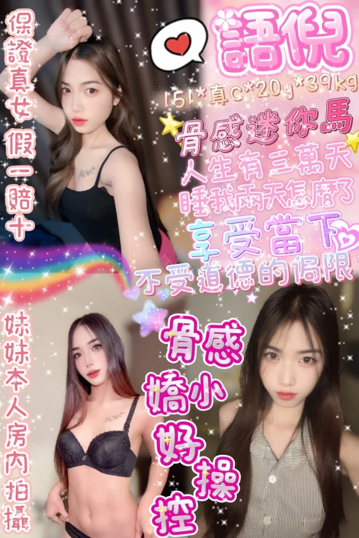 台北定點茶-語倪