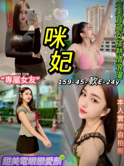 台北定點茶-咪妃