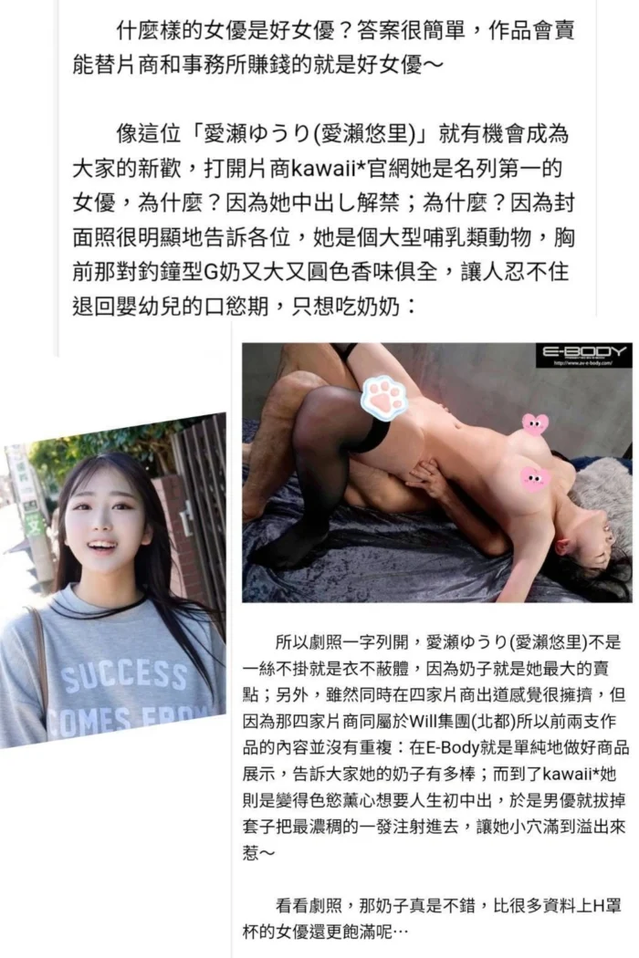 台北外送茶-愛瀨悠里
