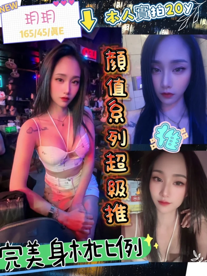 新竹定點茶-玥玥
