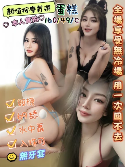 台中定點茶-蛋糕