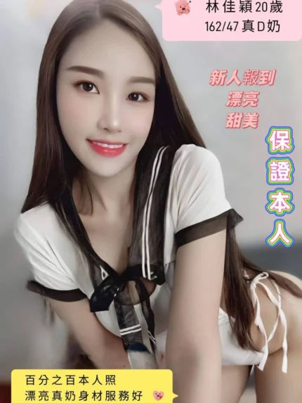 台南定點茶-林佳穎