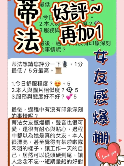 台中定點茶-蒂法