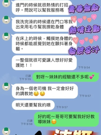 桃園定點茶-沐妍