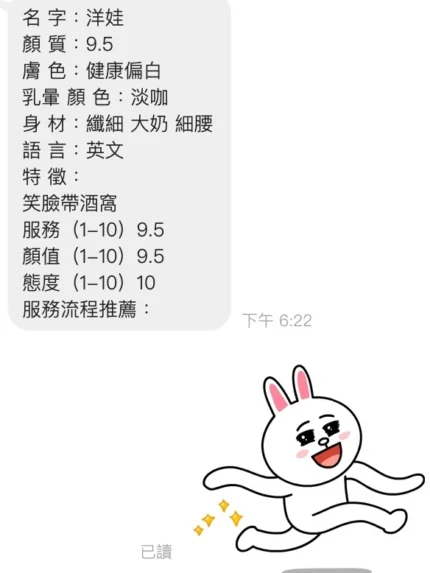 桃園定點茶-洋娃