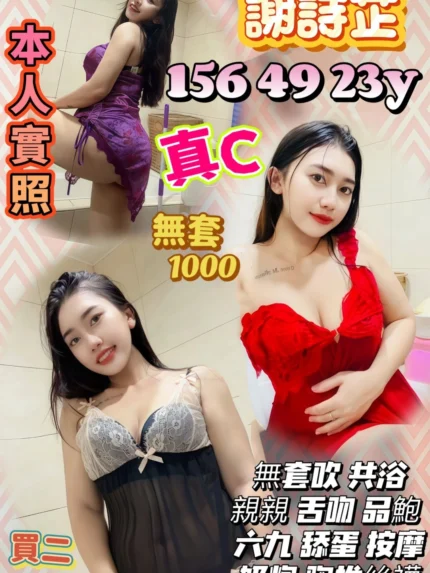 南投定點茶-謝詩芷