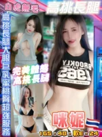 台北定點茶-咪妮