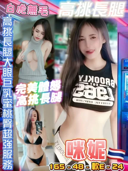 台北定點茶-咪妮