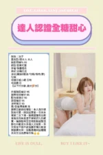 台北定點茶-涼子