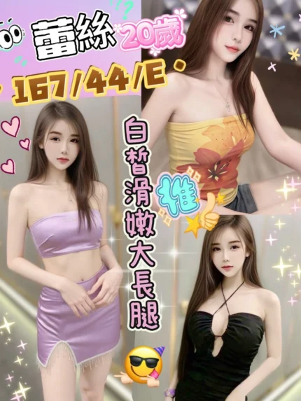 彰化定點茶-蕾絲