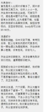 新北定點茶-淫妹