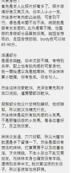 新北定點茶-淫妹