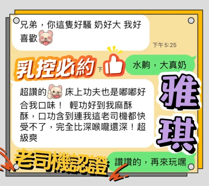 台中定點茶-雅琪