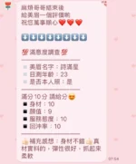 新竹定點茶-詩滿星