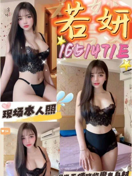 台中定點茶-若妍