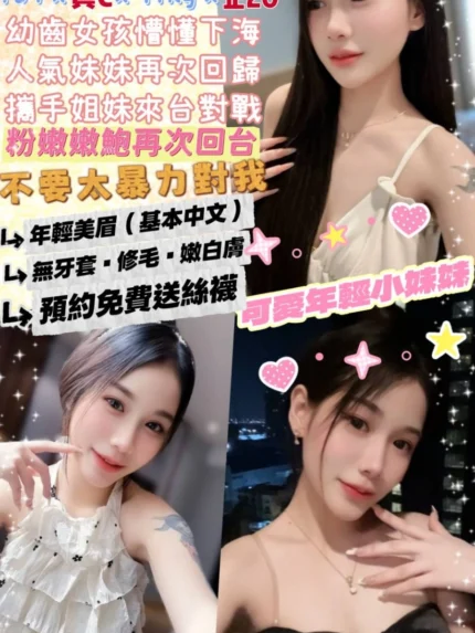 台北定點茶-超吸睛