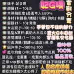 高雄定點茶-妃G唄