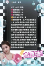 雲林定點茶-歡歡