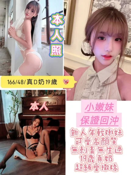 台南定點茶-小嫩妹