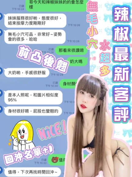 台中定點茶-辣椒