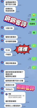 台南定點茶-妍妍